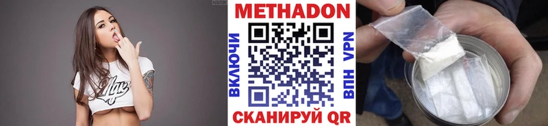МЕТАДОН белоснежный  где можно купить наркотик  Липки 